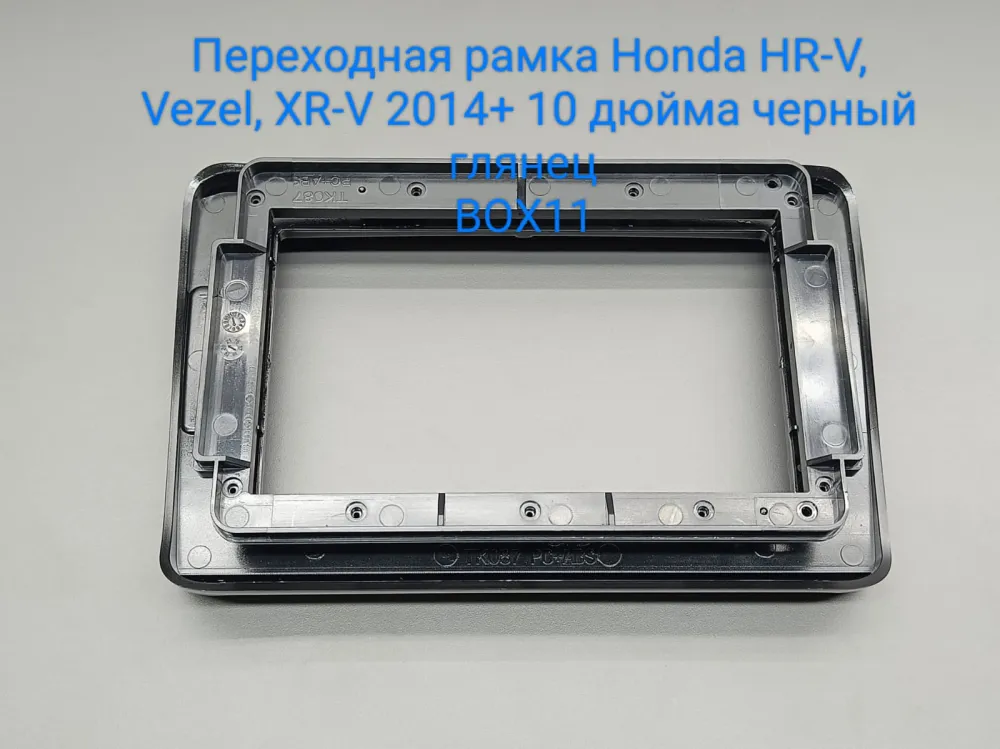 ���������� ����� Honda HR-V, Vezel, XR-V 2014+ 10* 22-564